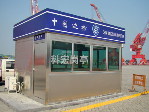 不銹鋼保安崗?fù)? title=