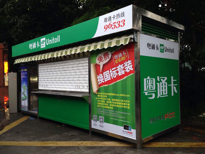 售貨亭主要有哪些選材要求？