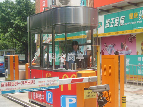 詳細介紹關于停車場收費黑龍江崗亭主要基本特點和功能是什么？的圖片