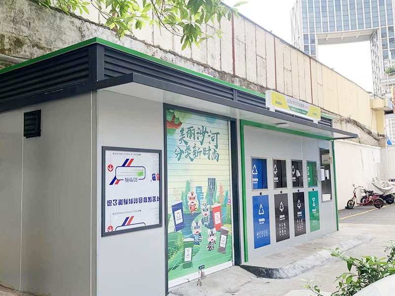 垃圾分類房（感應(yīng)款）的圖片